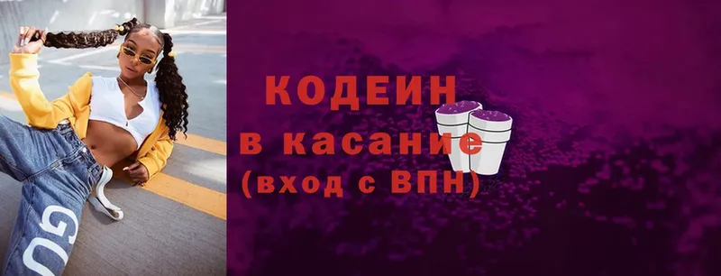 Кодеиновый сироп Lean Purple Drank  Махачкала 