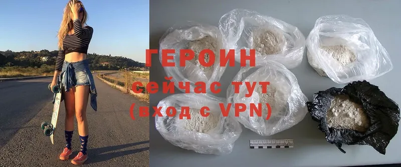 ГЕРОИН Heroin  Махачкала 