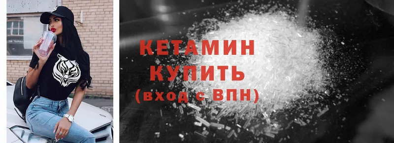 Кетамин ketamine  что такое   omg как войти  Махачкала 